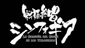 Senhime Zesshou Symphogear